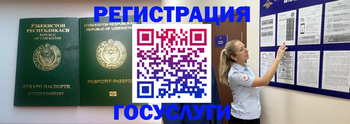 временная регистрация для всех в Свирске