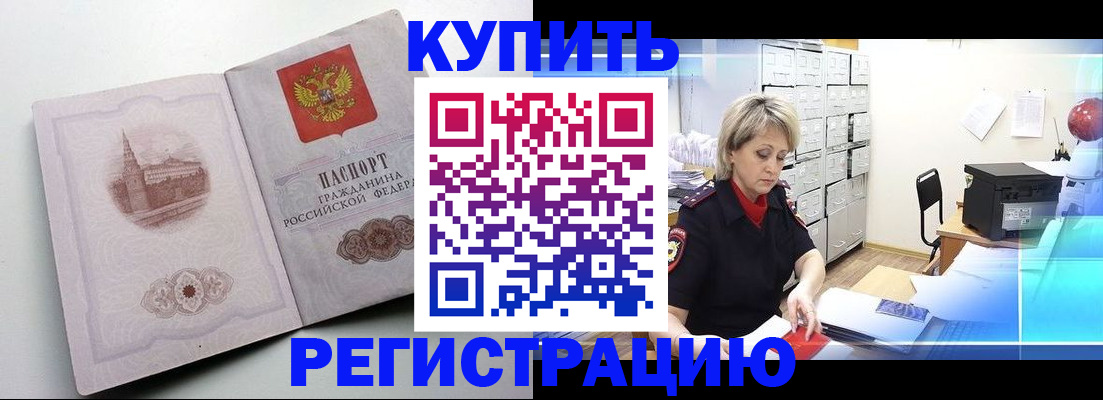 временная регистрация законно в Свирске