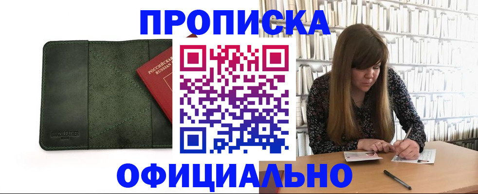 временная регистрация собственник в Свирске