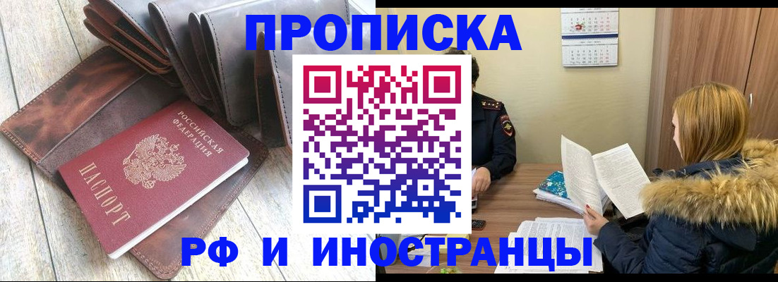 временная регистрация в квартире в Свирске