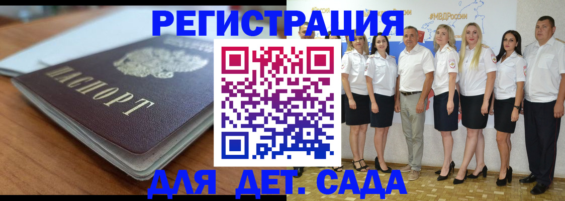 прописка в Свирске